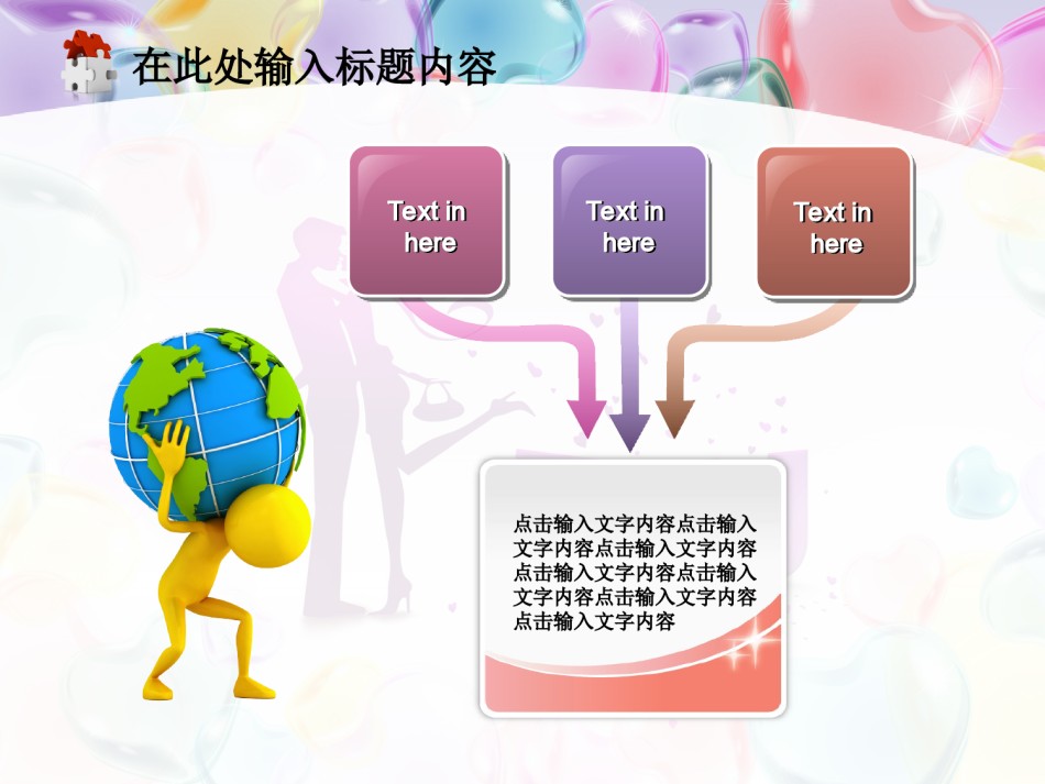 节日庆典(17).ppt_第3页