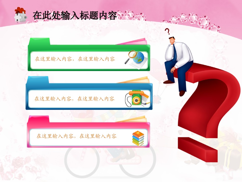 节日庆典(18).ppt_第2页