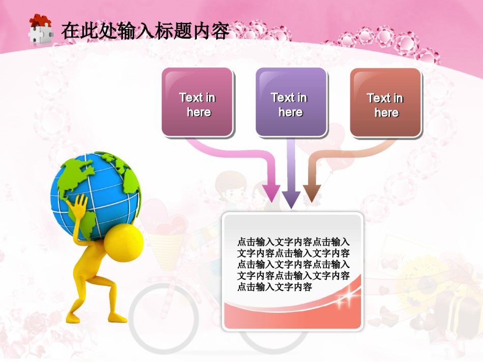 节日庆典(18).ppt_第3页