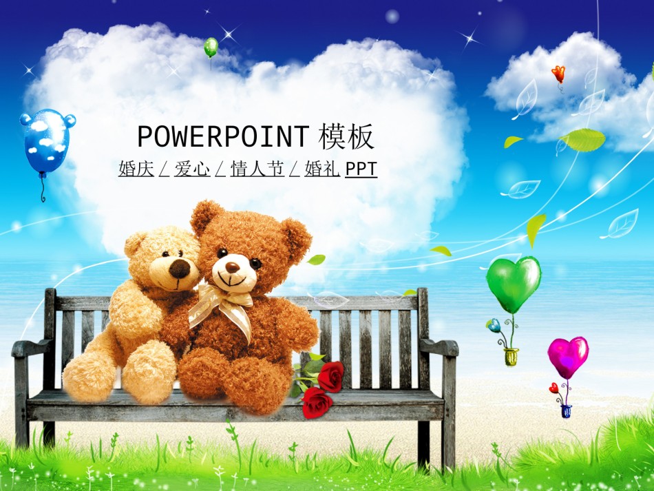 节日庆典(19).ppt_第1页