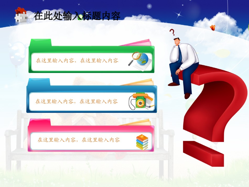 节日庆典(19).ppt_第2页