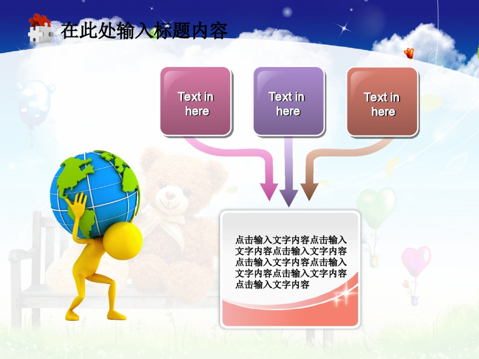 节日庆典(19).ppt_第3页