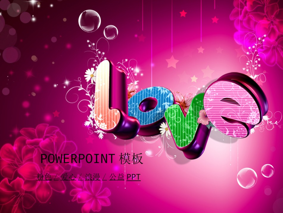 节日庆典(2).ppt_第1页