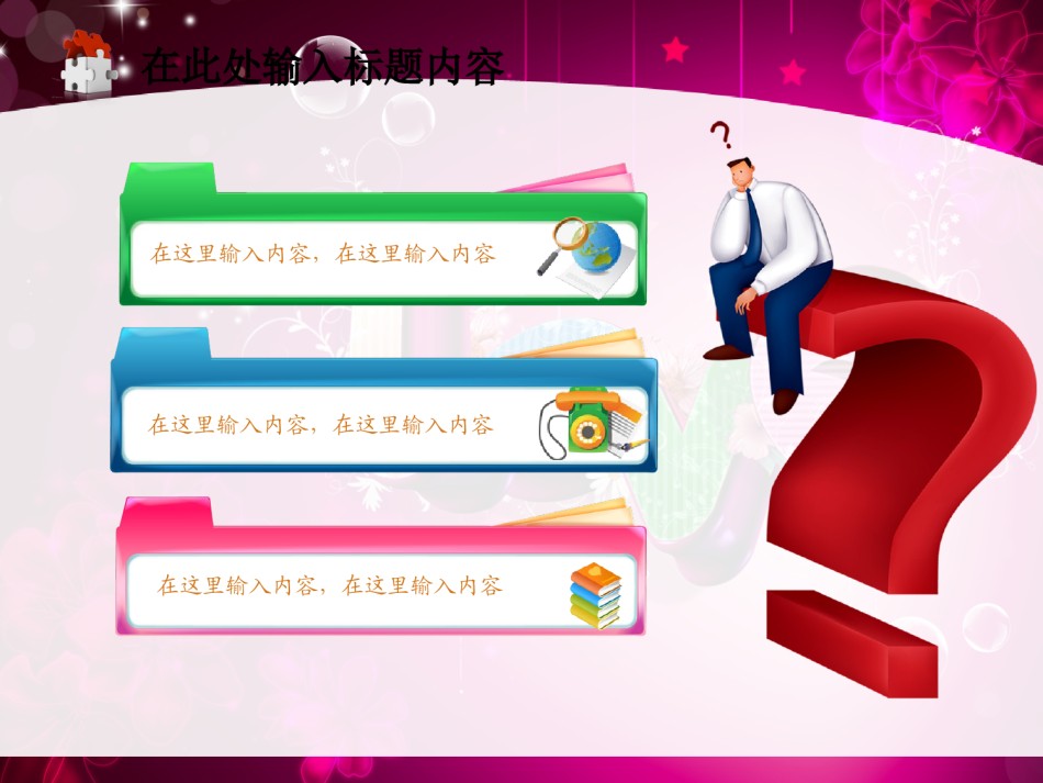节日庆典(2).ppt_第2页