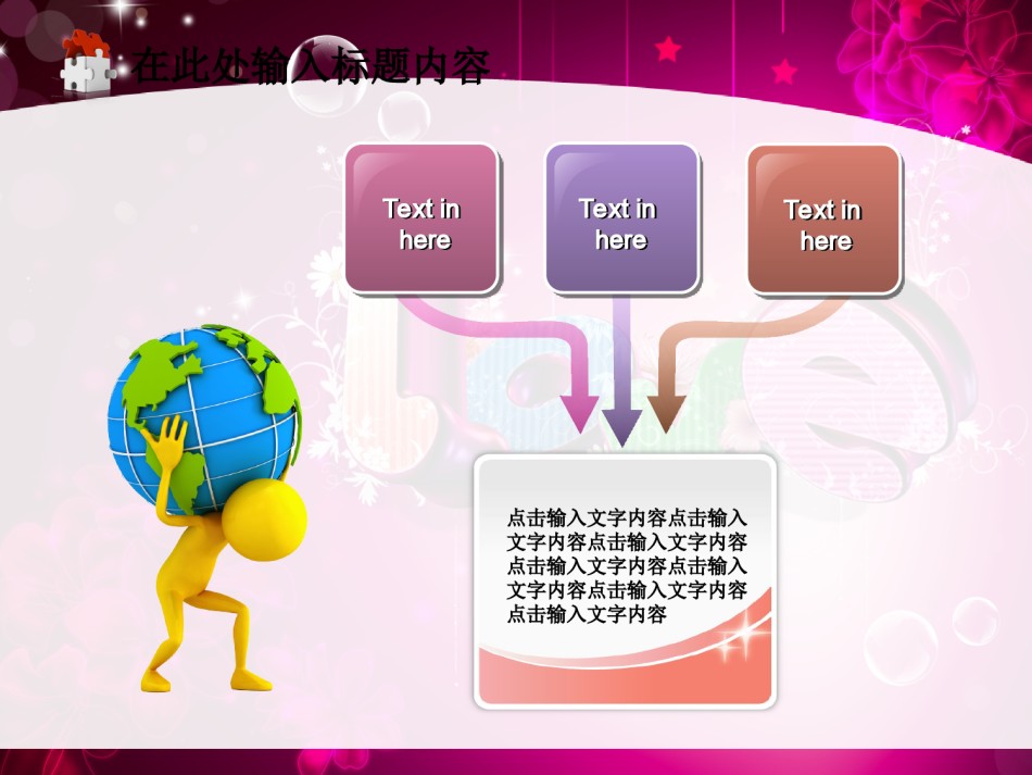 节日庆典(2).ppt_第3页