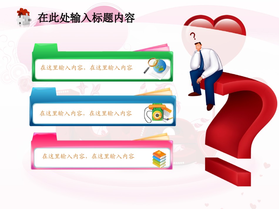 节日庆典(20).ppt_第2页