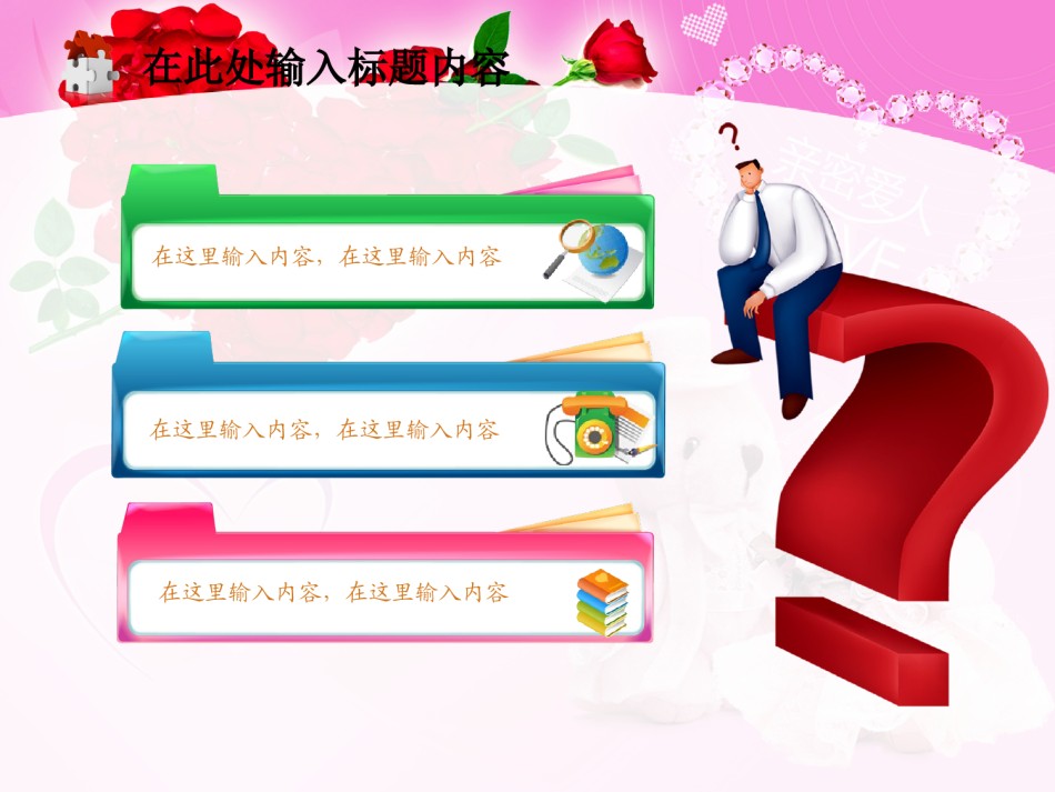 节日庆典(21).ppt_第2页