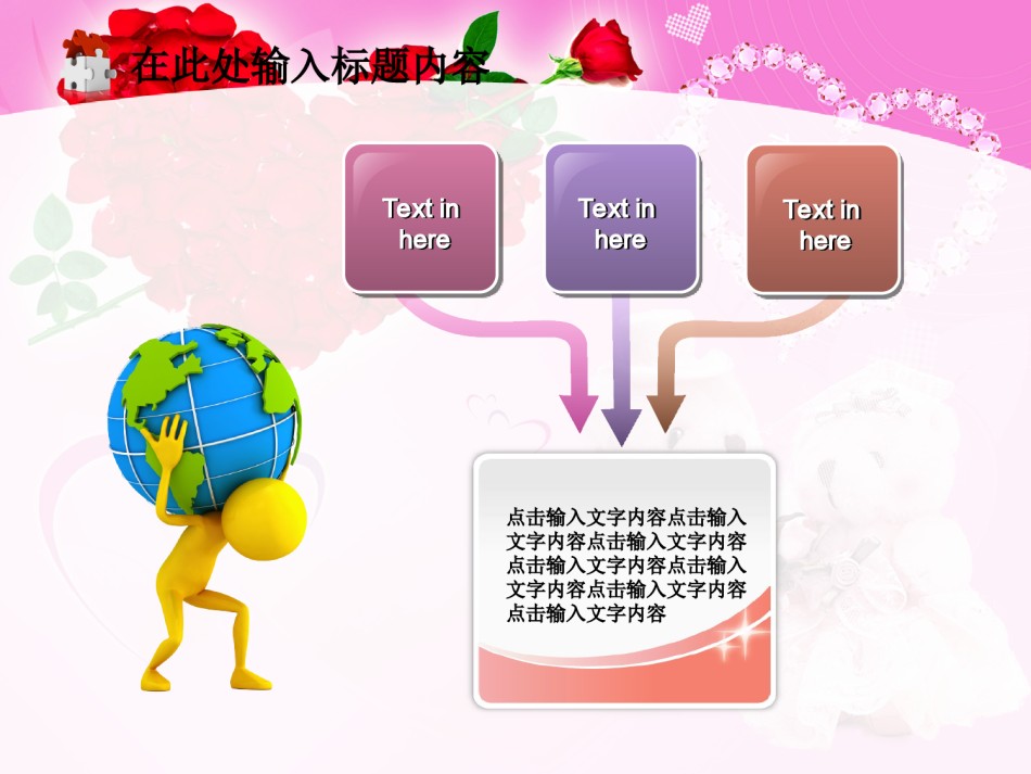节日庆典(21).ppt_第3页