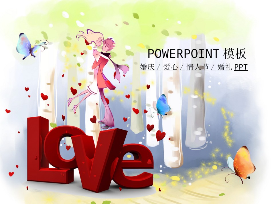节日庆典(22).ppt_第1页