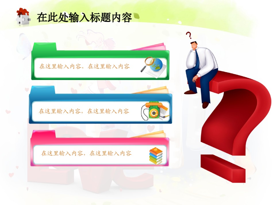 节日庆典(22).ppt_第2页