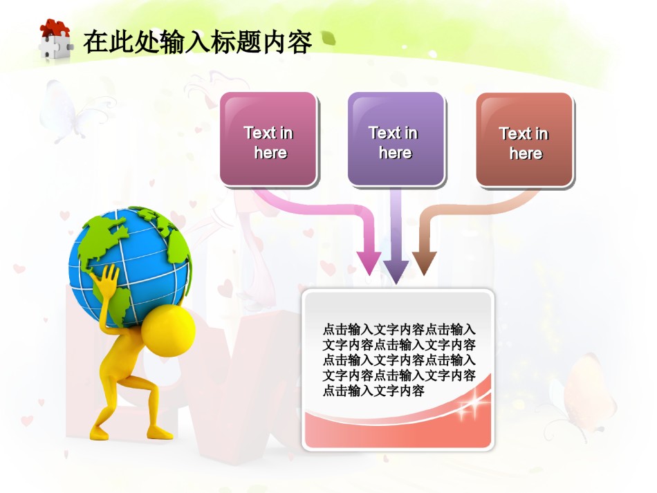 节日庆典(22).ppt_第3页