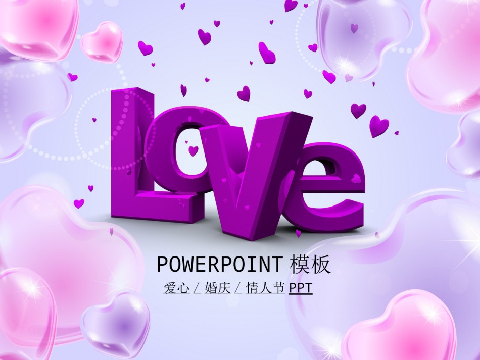 节日庆典(23).ppt_第1页