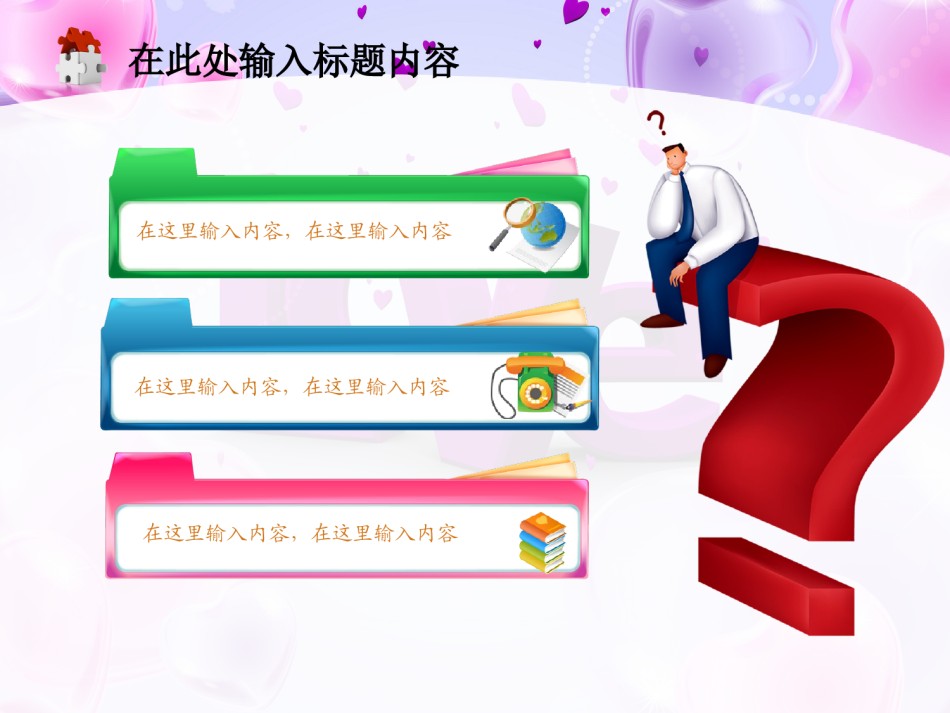 节日庆典(23).ppt_第2页
