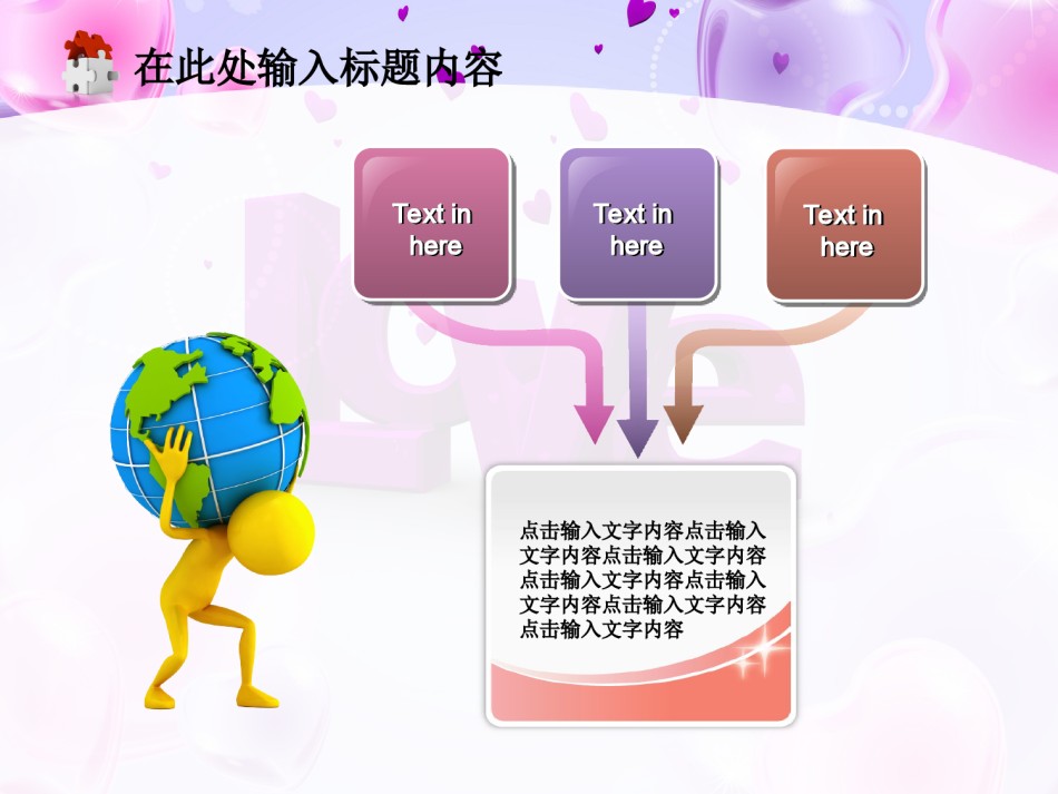 节日庆典(23).ppt_第3页
