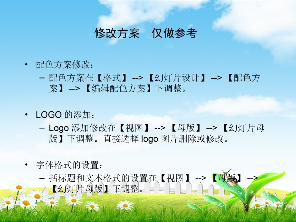 节日庆典(24).ppt_第2页