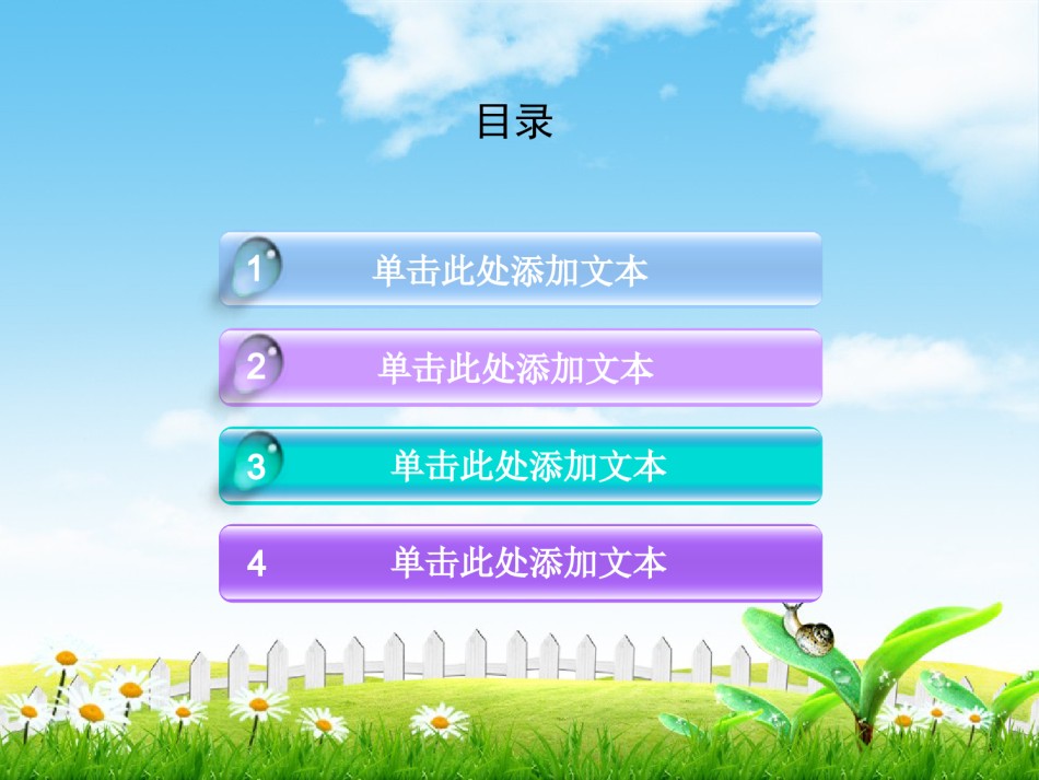 节日庆典(24).ppt_第3页
