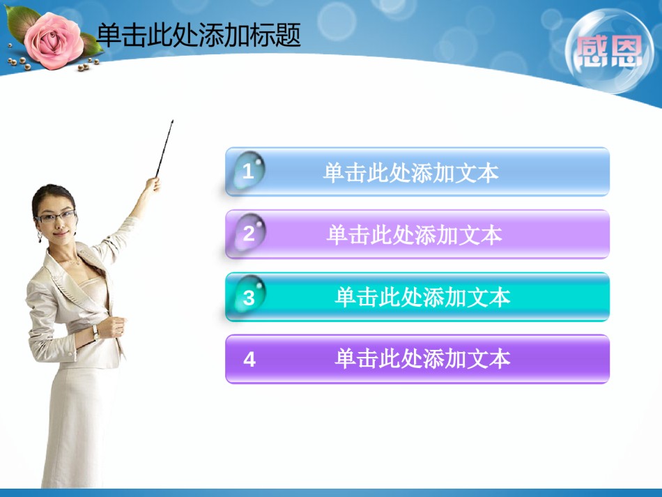 节日庆典(25).ppt_第2页