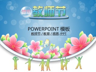 节日庆典(25).ppt