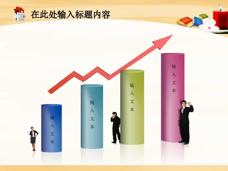 节日庆典(27).ppt_第3页