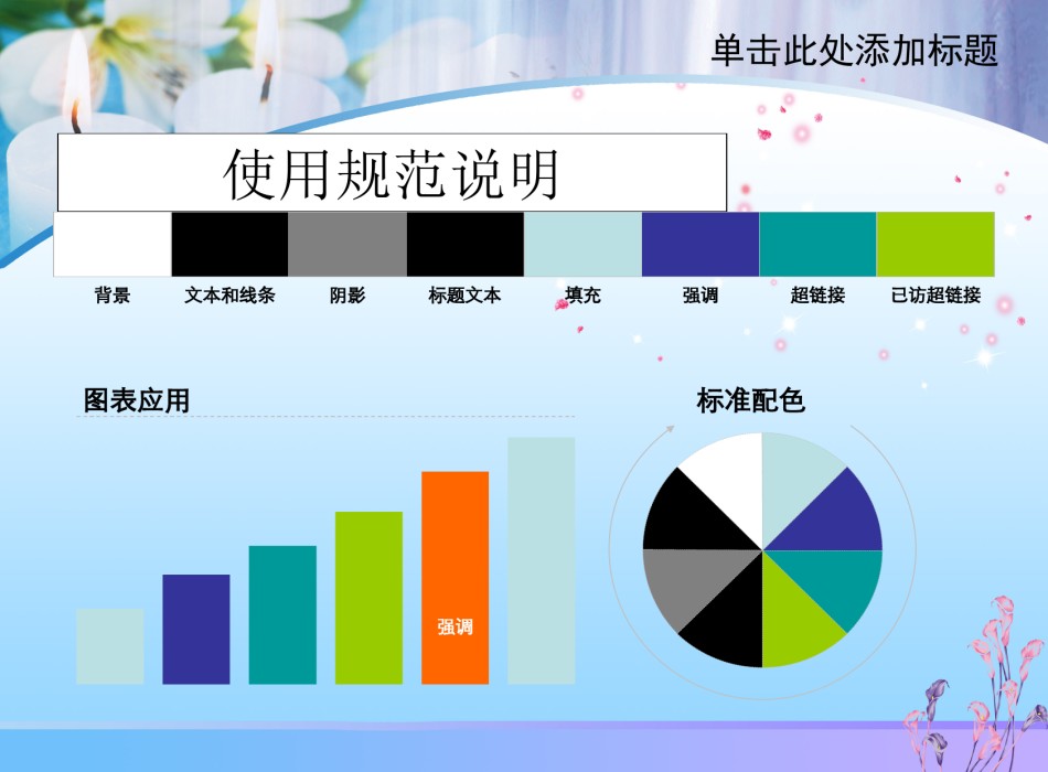节日庆典(28).ppt_第3页