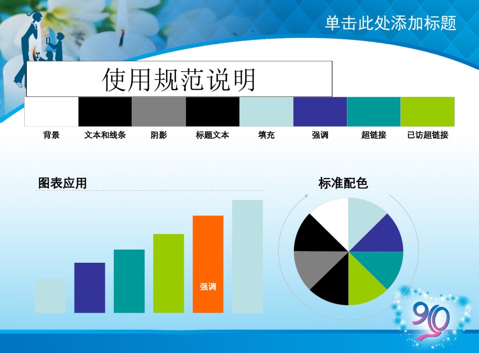节日庆典(29).ppt_第3页