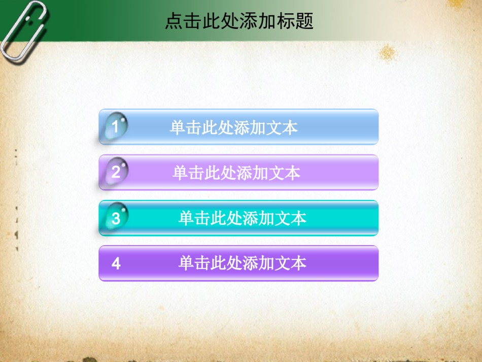 节日庆典(30).ppt_第3页
