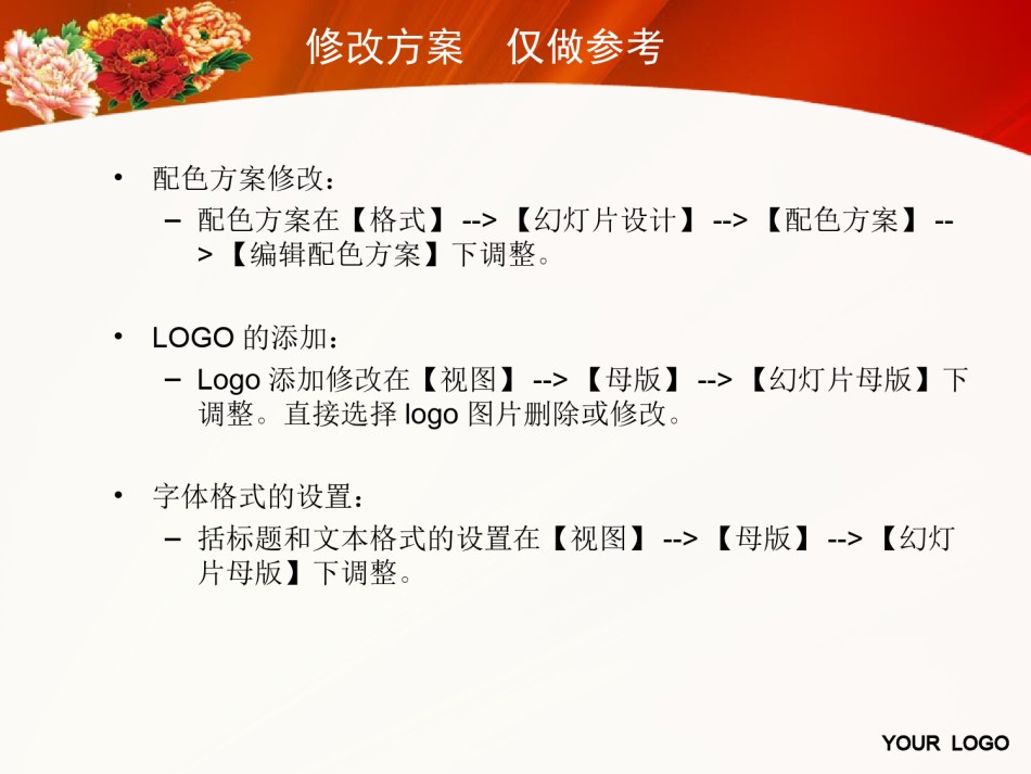 节日庆典(31).ppt_第2页