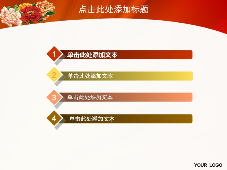 节日庆典(31).ppt_第3页