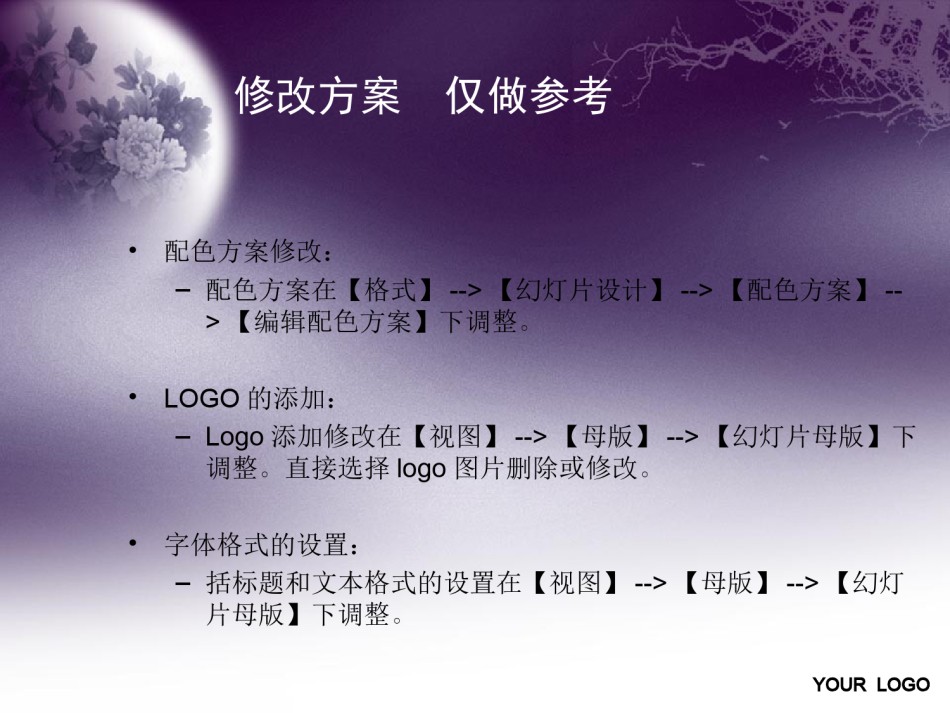 节日庆典(32).ppt_第2页
