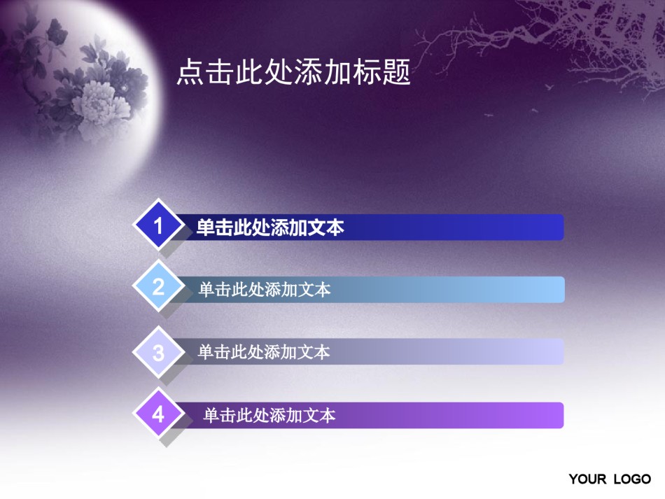节日庆典(32).ppt_第3页