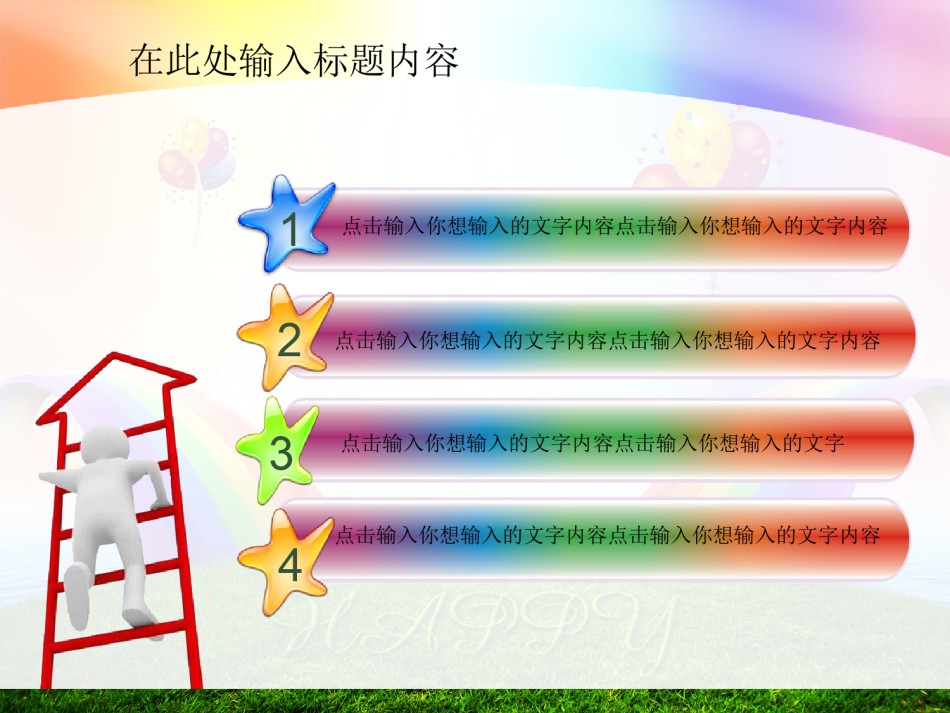 节日庆典(33).ppt_第2页