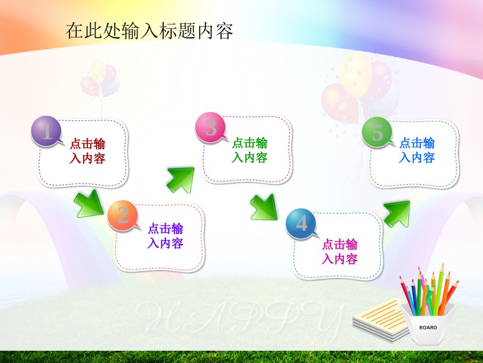 节日庆典(33).ppt_第3页