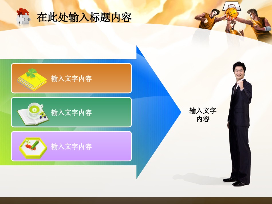 节日庆典(36).ppt_第2页