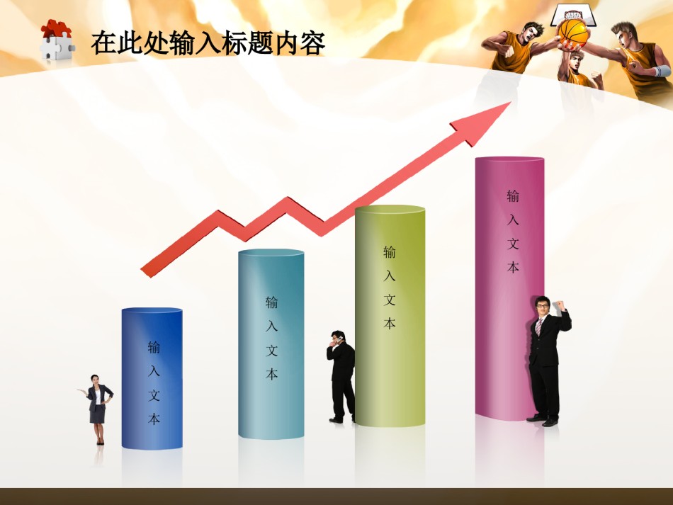 节日庆典(36).ppt_第3页