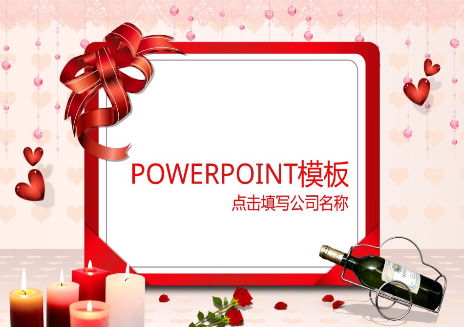 节日庆典(37).ppt_第1页