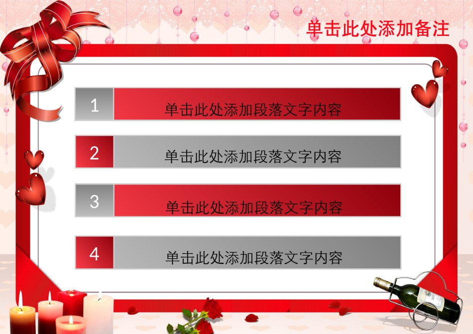 节日庆典(37).ppt_第2页