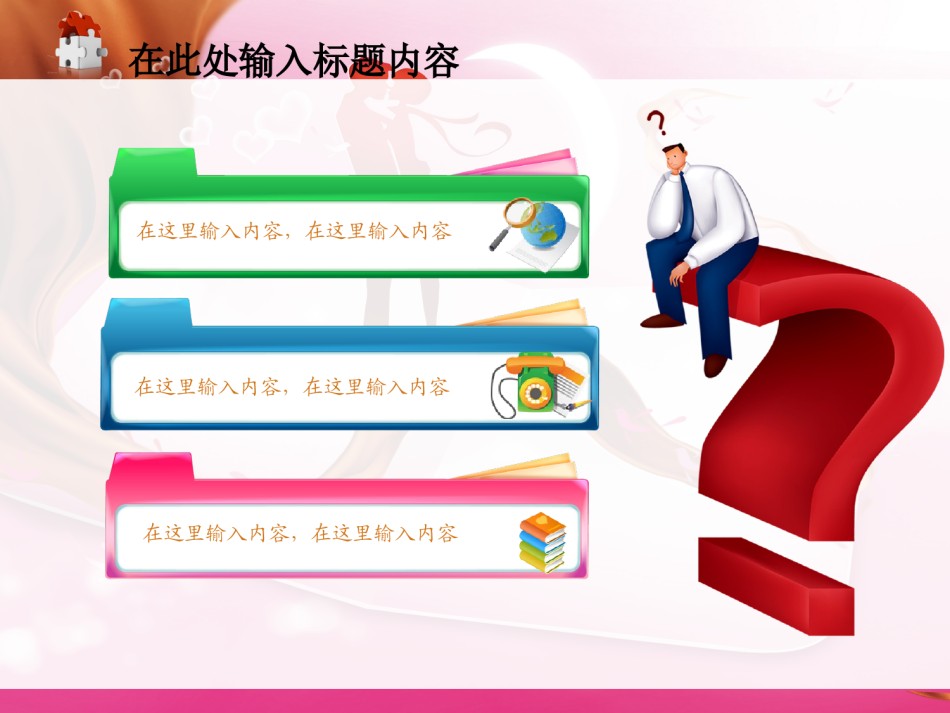 节日庆典(38).ppt_第2页
