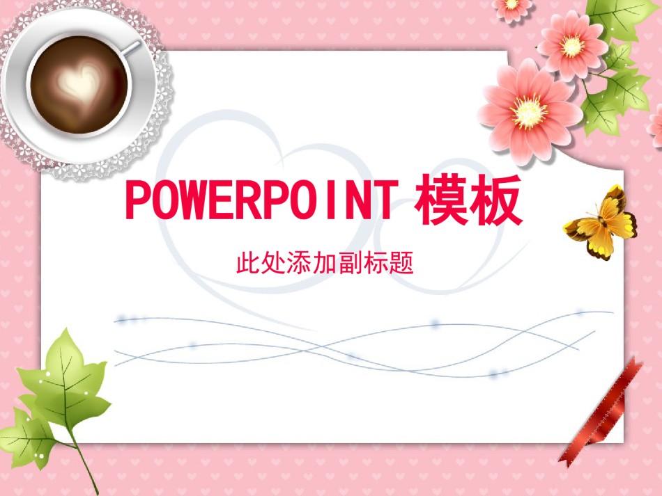 节日庆典(39).ppt_第1页
