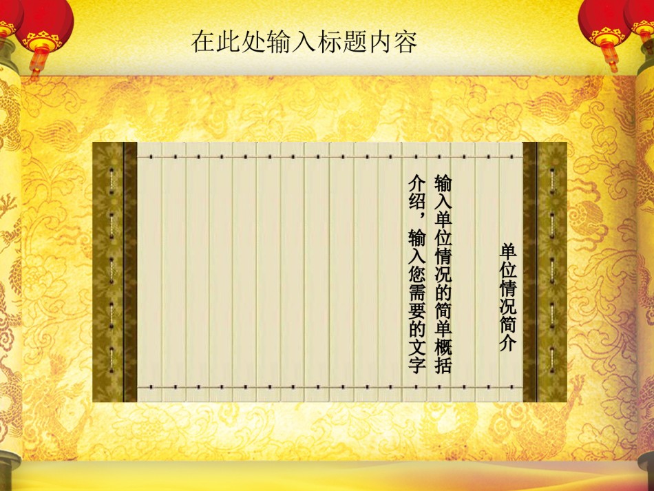节日庆典(4).ppt_第2页