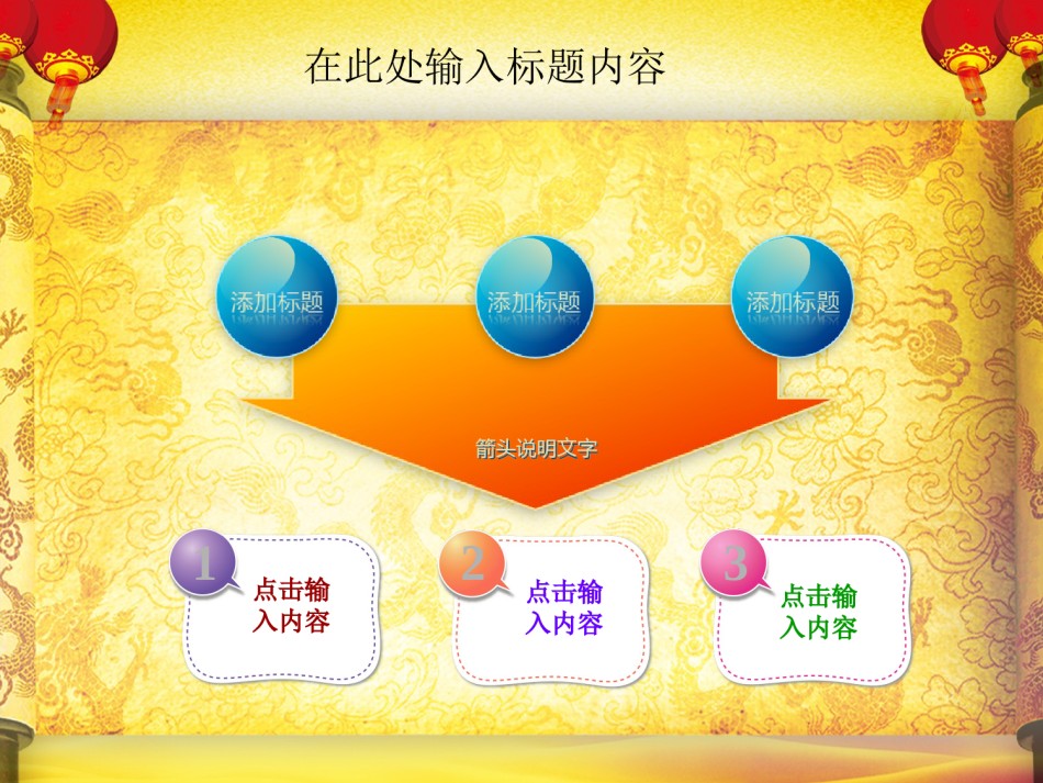 节日庆典(4).ppt_第3页