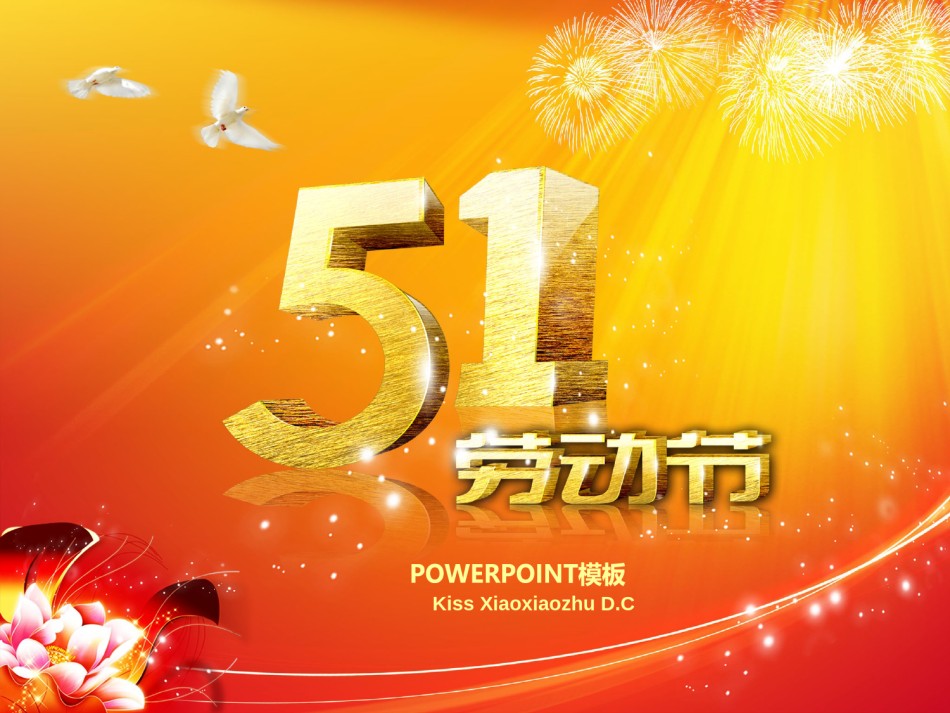 节日庆典(41).ppt_第1页