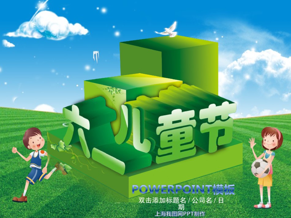 节日庆典(42).ppt_第1页