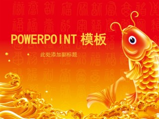 节日庆典(43).ppt