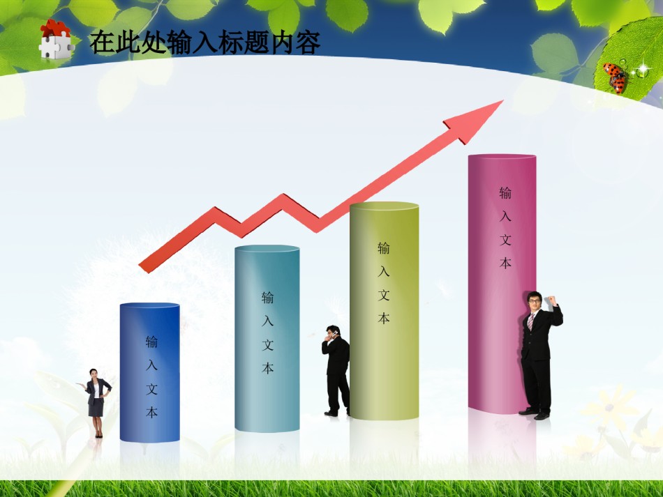 节日庆典(44).ppt_第3页