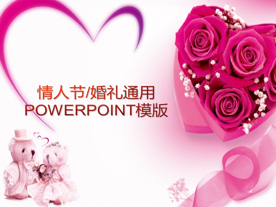 节日庆典(45).ppt_第1页