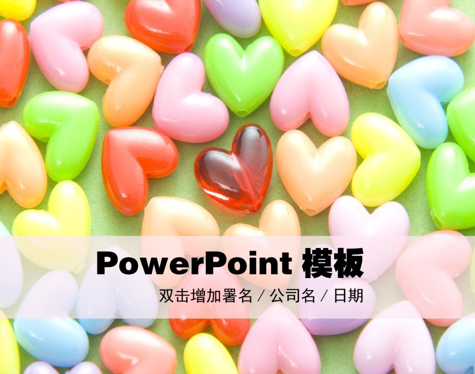 节日庆典(46).ppt_第1页