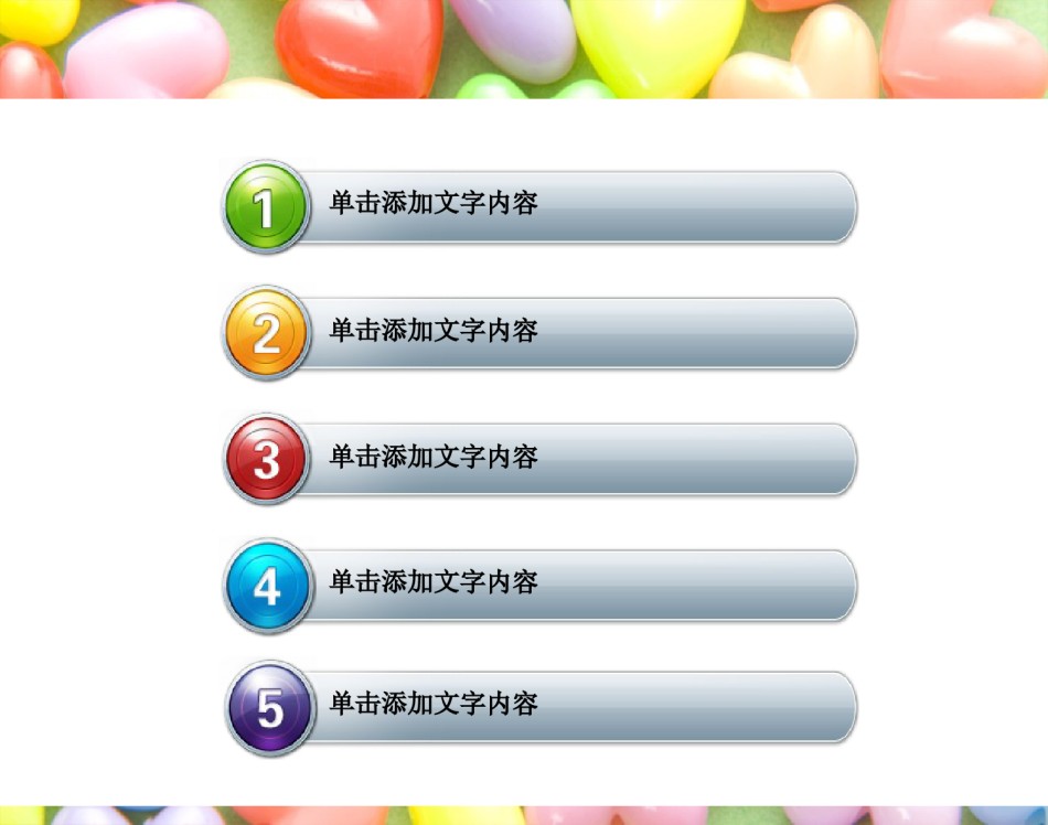 节日庆典(46).ppt_第2页
