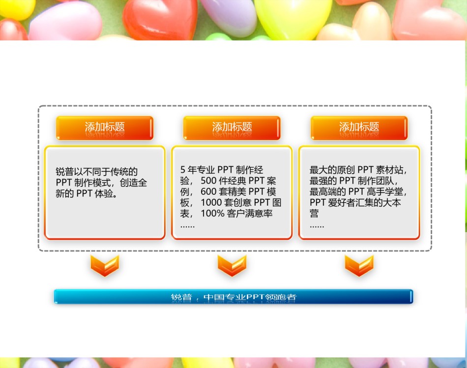 节日庆典(46).ppt_第3页