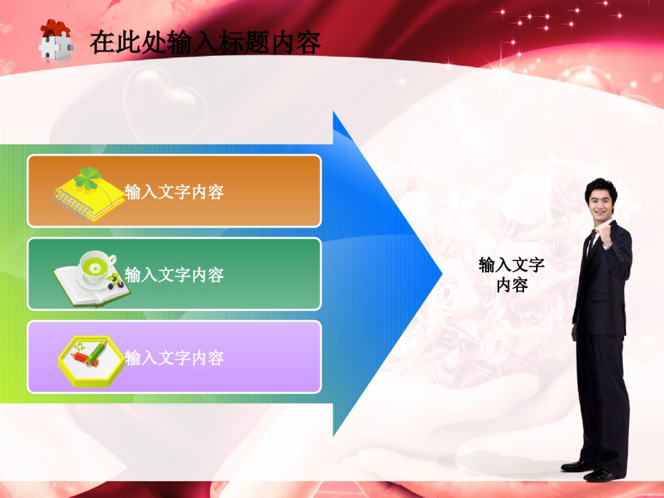 节日庆典(47).ppt_第2页