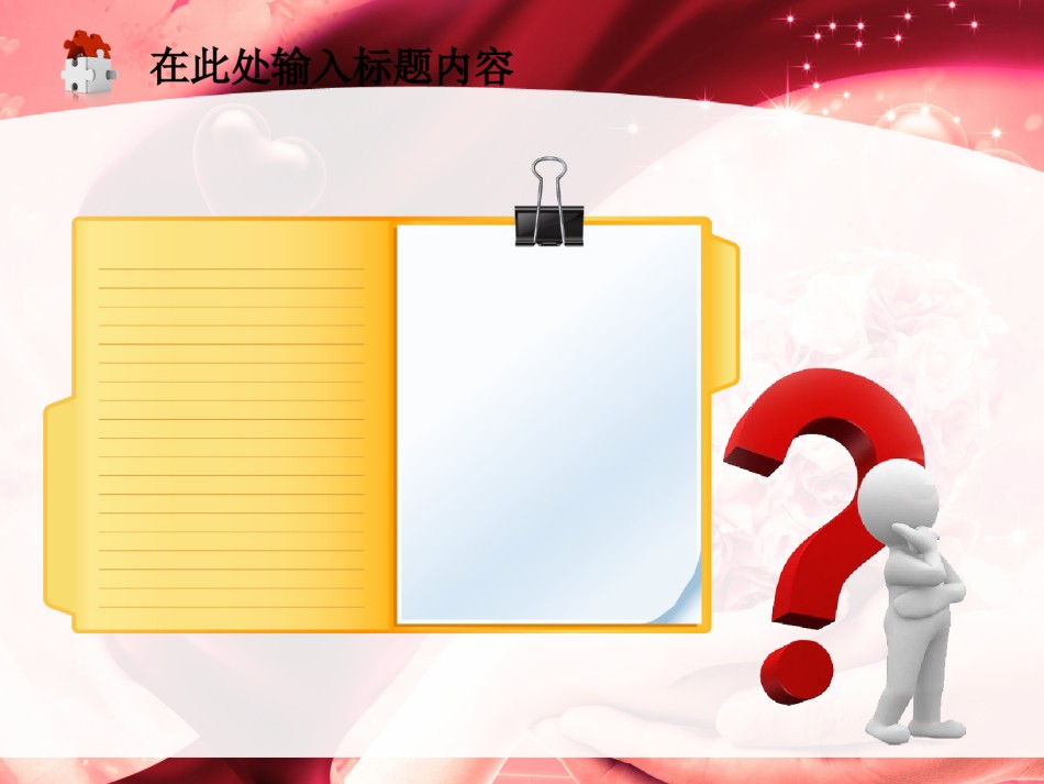 节日庆典(47).ppt_第3页